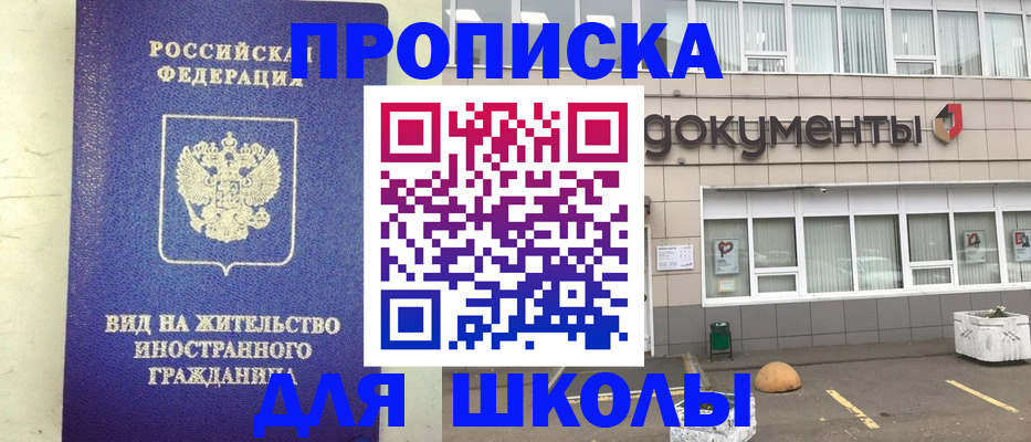 прописка законно в Октябрьском