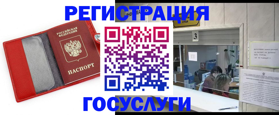 временная прописка в Октябрьском