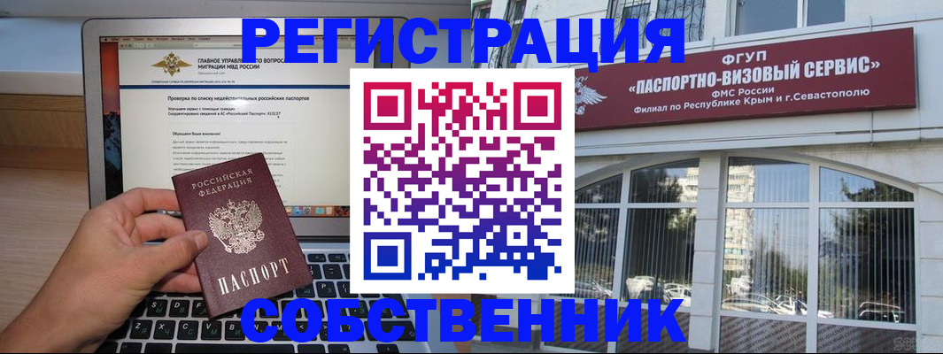 временная регистрация недорого в Октябрьском
